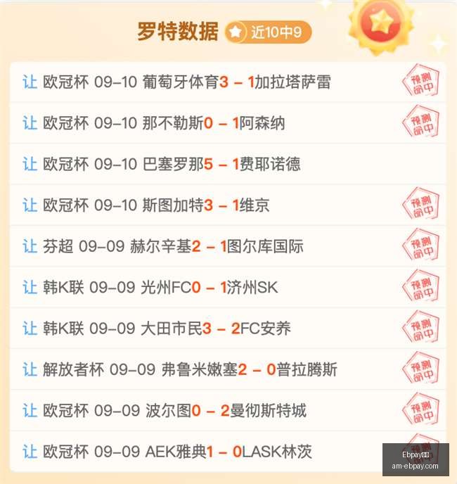文班亚马激,励富尼耶奋,战国家队,Ebpay钱包官网,Ebpay数字支付,Ebpay安全交易,Ebpay便捷服务,Ebpay用户中心