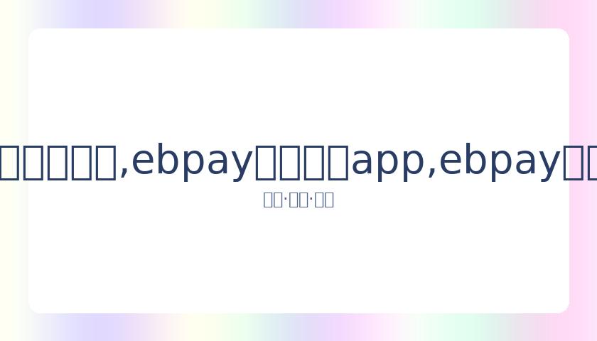 罗助拉姆塞,破门,迪巴拉再添,ebpay官网下载app,ebpay下载,ebpay官网