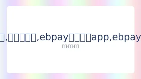 2025亚洲乒乓球锦标赛男子单打决赛直播：许昕对阵林高远，CCTV5全程转播